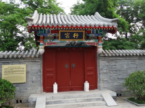 垂花门.jpg 垂花门.jpg